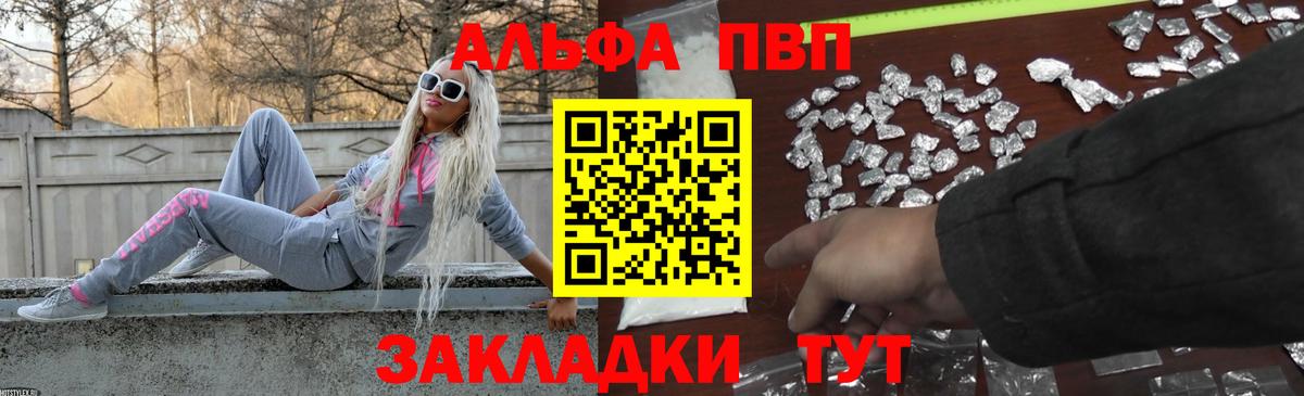 А ПВП Crystall  Вход с VPN  Ишимбай 