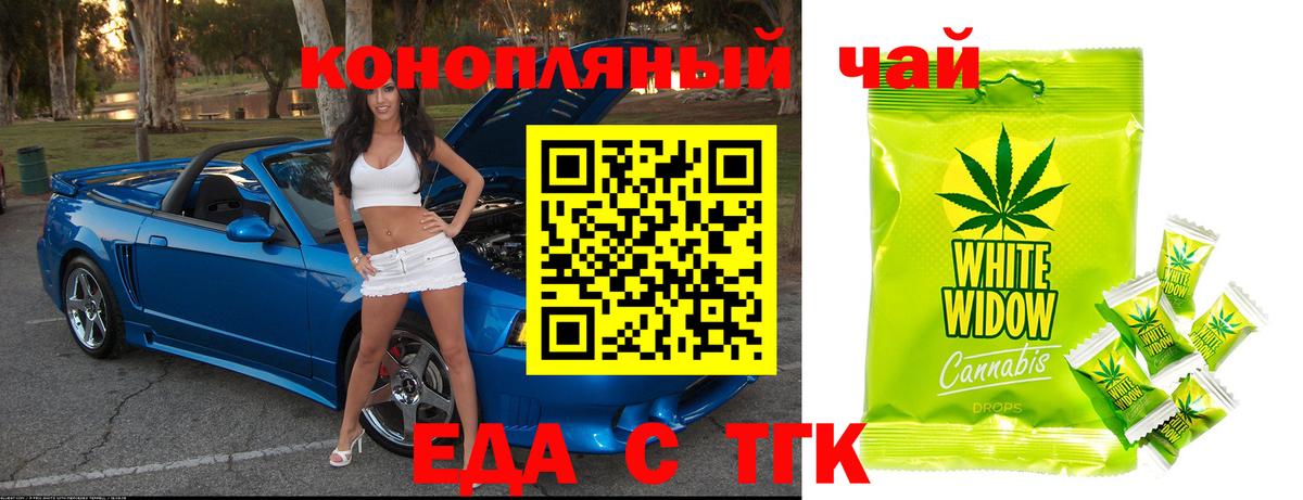 Печенье с ТГК марихуана Ишимбай
