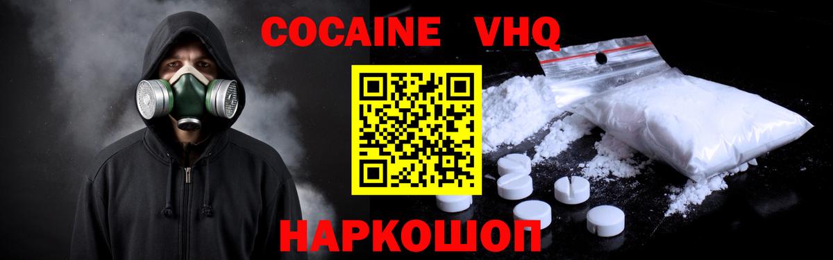 Кокаин Боливия  Cocaine Колумбийский  Cocaine  Вход с VPN  Ишимбай 