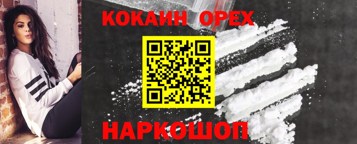 КОКАИН FishScale Ишимбай