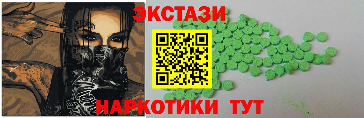 Экстази MDMA Ишимбай