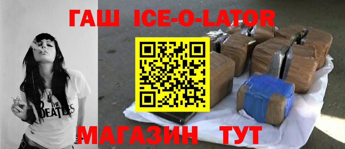 ГАШИШ Изолятор  Вход с VPN  Ишимбай  Гашиш гашик 