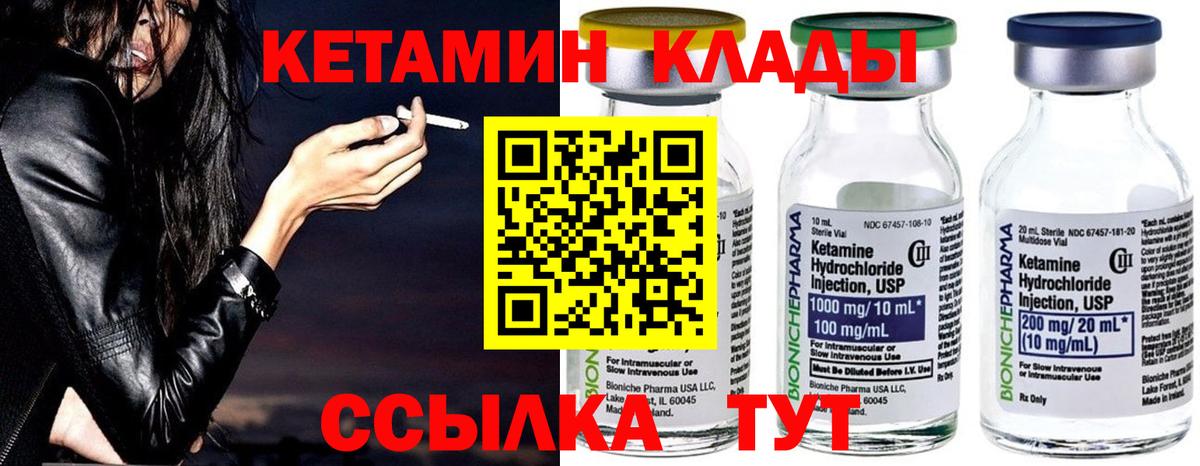 Кетамин VHQ  Вход с VPN  КЕТАМИН ketamine  Ишимбай 