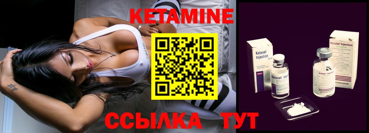 Кетамин VHQ Ишимбай