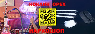 кокаин Белорецк