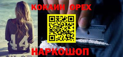 бошки Белореченск