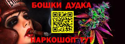бошки Белореченск