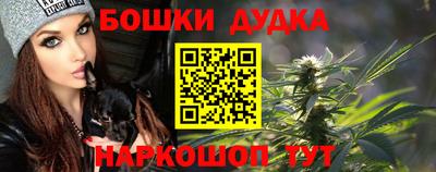 бошки Белореченск