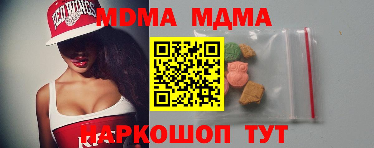 MDMA Molly  Вход с VPN  Ишимбай  MDMA молли 