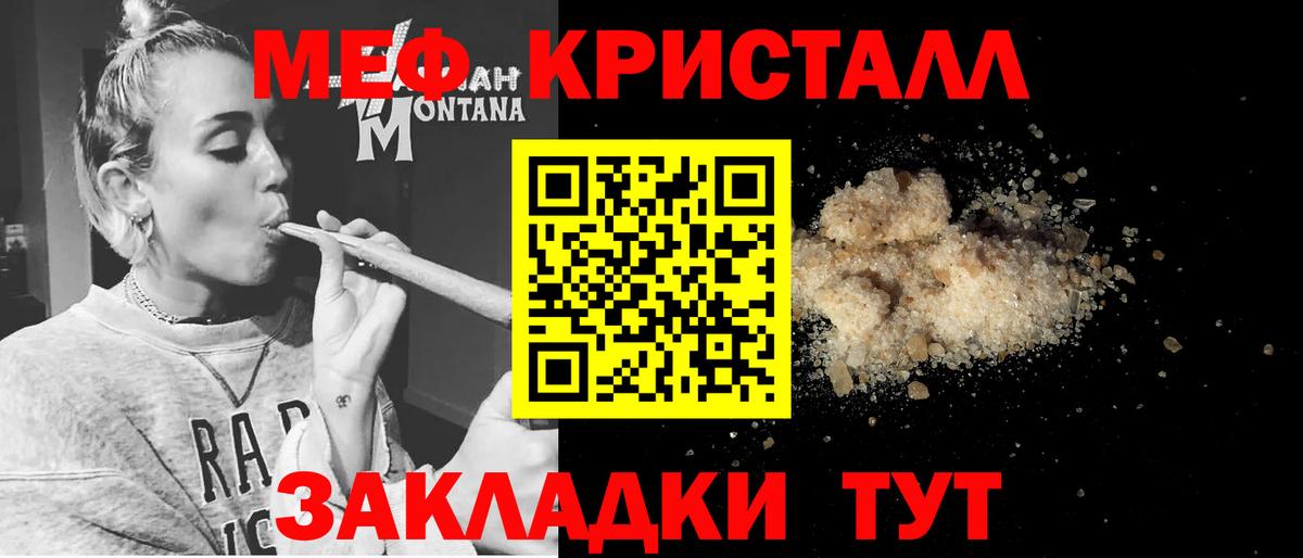 Мефедрон  Ишимбай