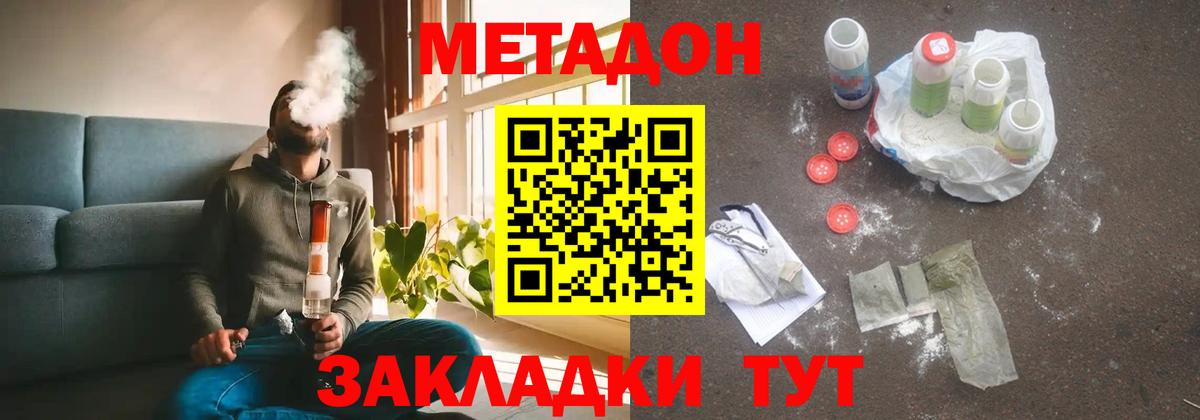 Метадон VHQ    сайт  Метадон methadone  Ишимбай  Вход с VPN 