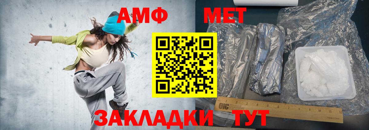 Ишимбай  Первитин мет  Вход с VPN 