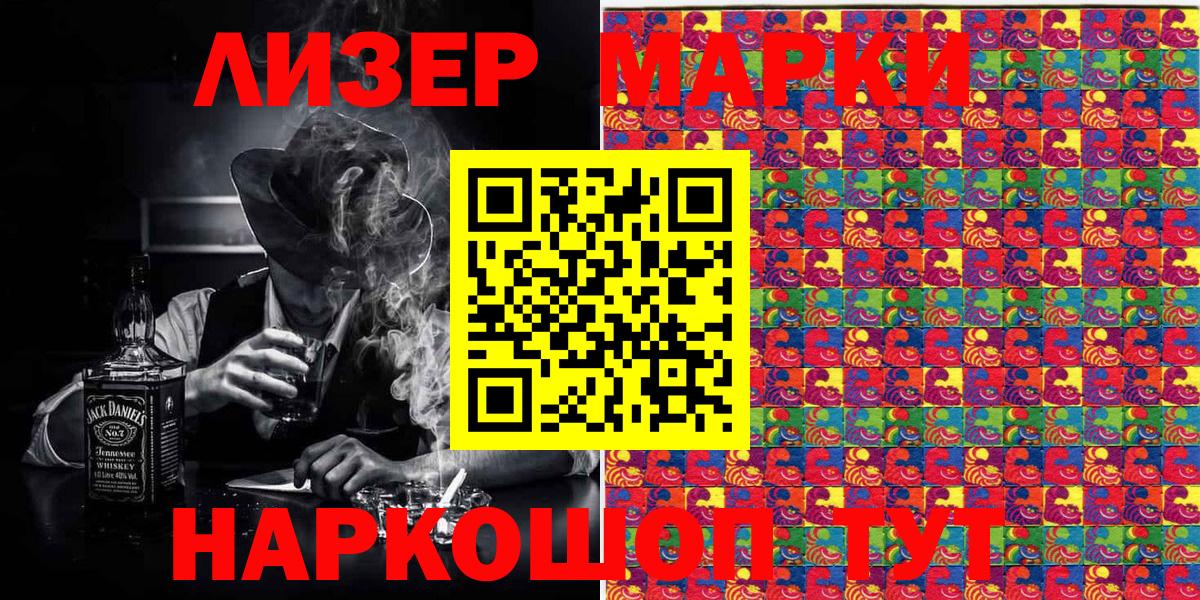 Марки N-bome 1500мкг  Вход с VPN  Марки N-bome 1500мкг  Ишимбай 
