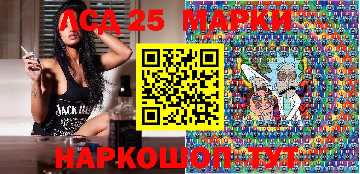 Марки NBOMe 1500мкг Ишимбай