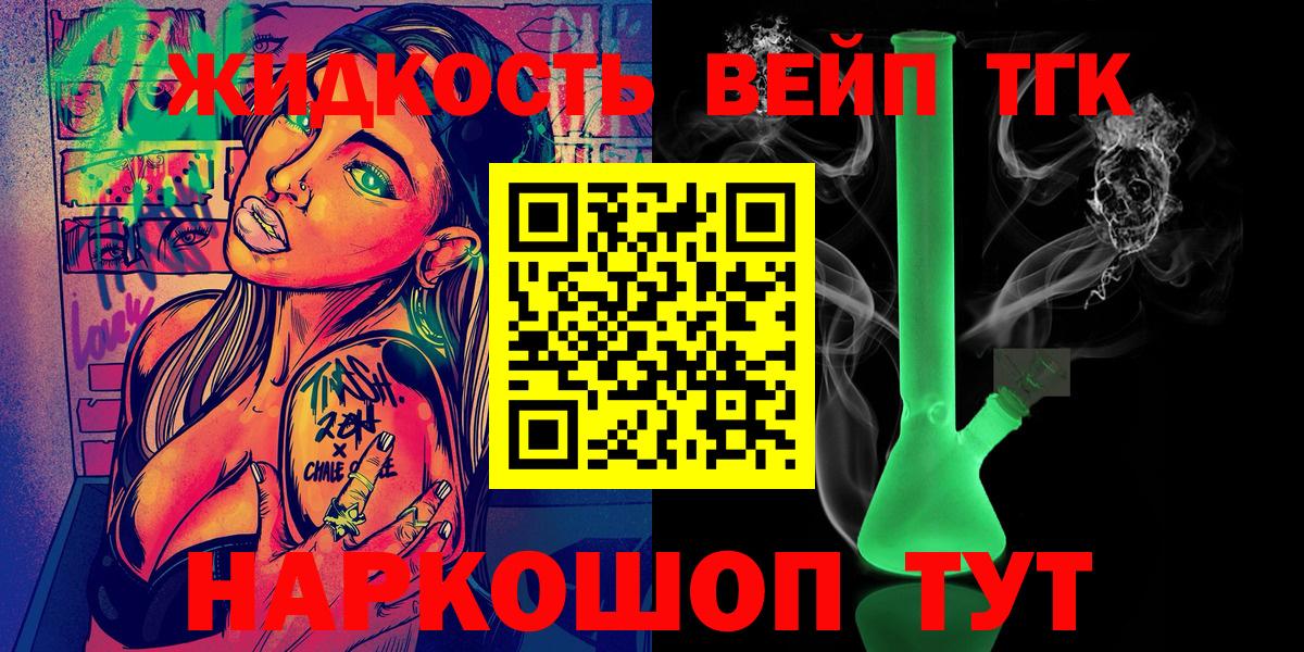 как найти закладки  Вход с VPN  Ишимбай  ТГК вейп с тгк 